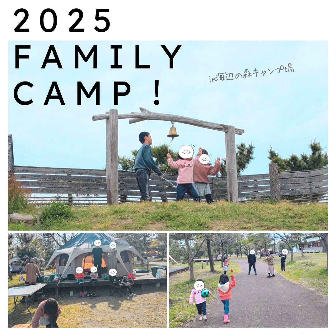 2025. FAMILY CAMP!