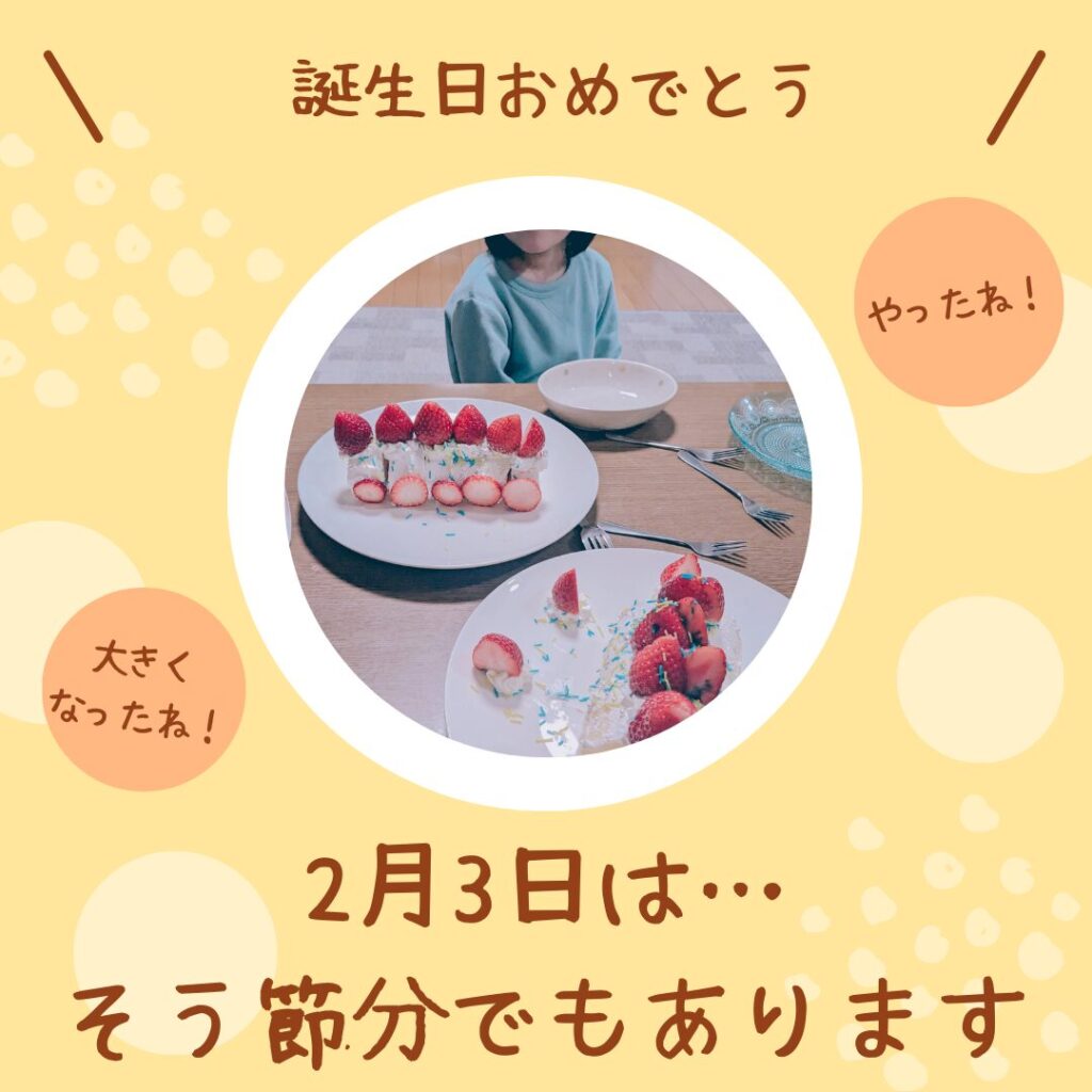 子どもたちと作った、イチゴが乗っている誕生日ケーキ