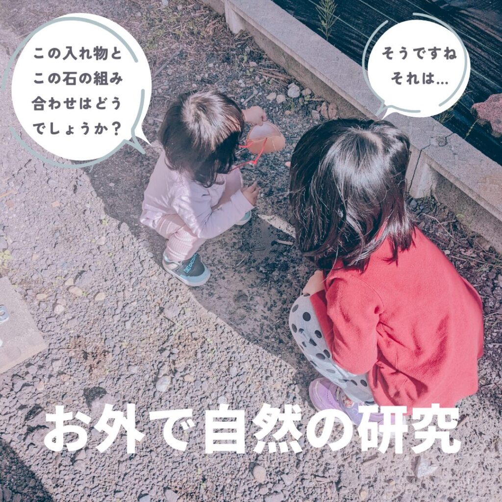 １歳の女の子と４歳の女の子が二人で石をカバンに入れて遊んでいる写真